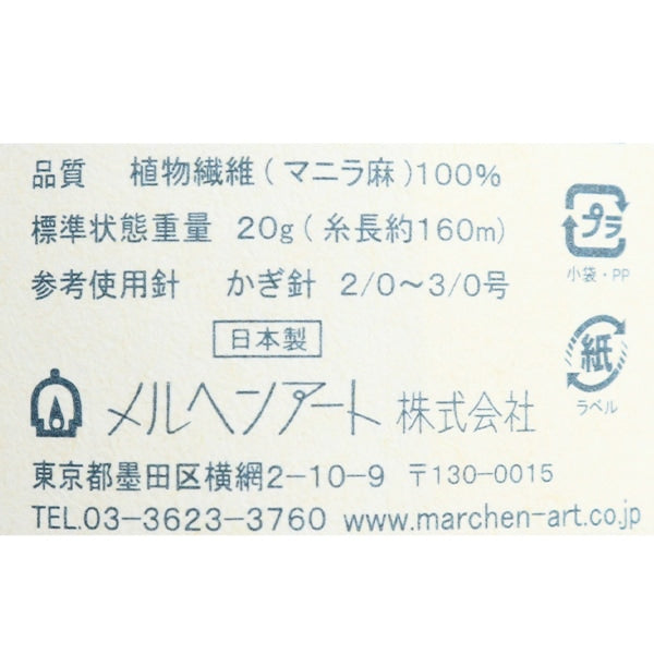 工藝紗線 “馬尼拉母雞地方900顏色uno hana” Marchenart童話藝術