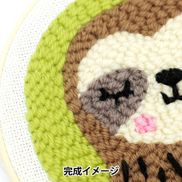 刺しゅうキット 『パンチニードルキット ナマケモノ AFF-PUN-01