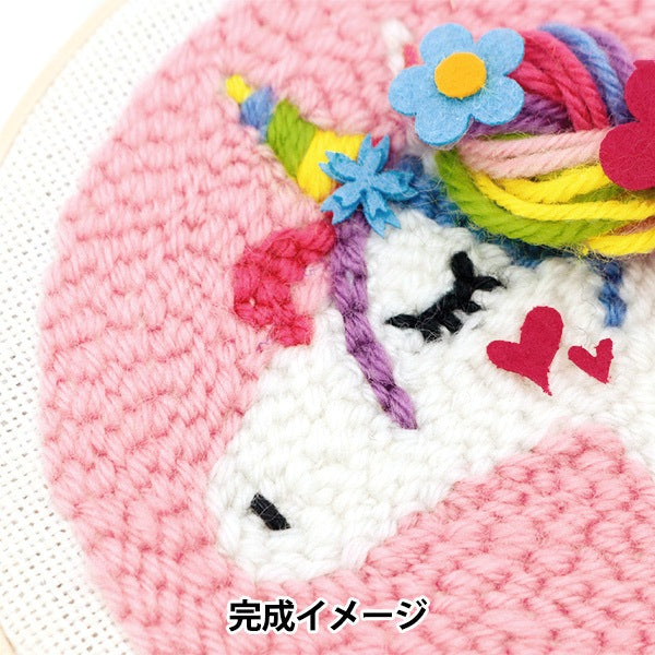 刺繍　アート ユニコーン　ゴブラン 刺しゅうキット 『パンチニードルキット ユニコーン AFF-PUN-02