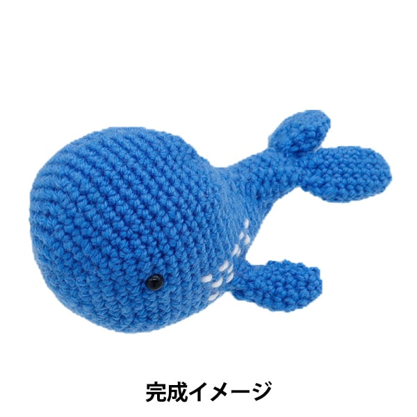 編み物キット 『あみぐるみキット クジラ AFF-AMI-01』 – Yuzawaya