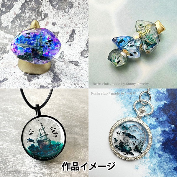 レジン用品 レジン材料 『沈没船 両面 RC-SKS-101』 レジンクラブ – Yuzawaya