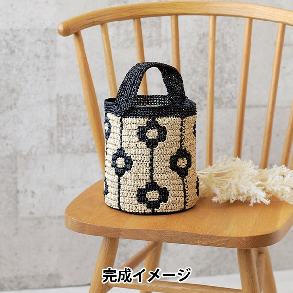 編み物キット 『モザイク編みのワンハンドルバッグ H320-003-043