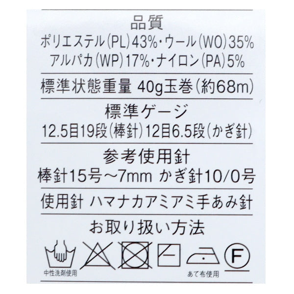 秋冬紗線 “ loprop第二顏色”富裕更多