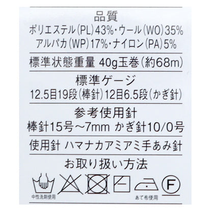 秋冬紗線 “ lopropal 6顏色”富裕更多