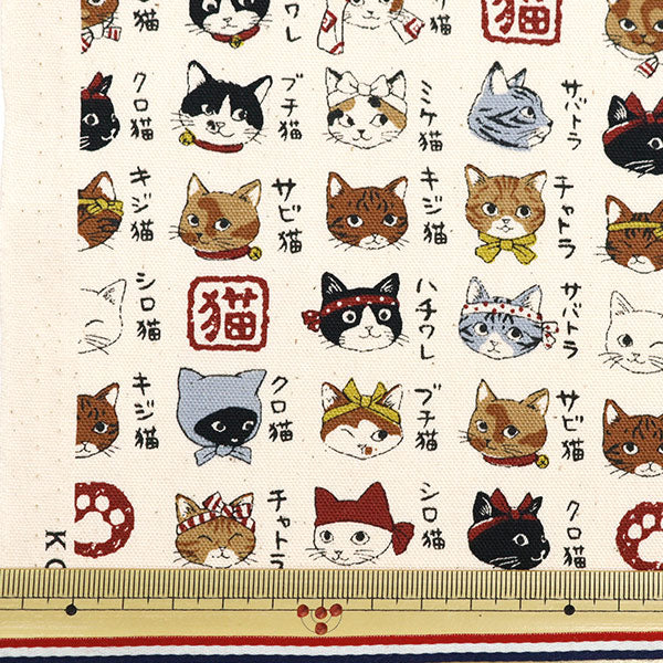 数量5から】 生地 『オックス 図鑑シリーズ 日本猫 薄ベージュ YPA