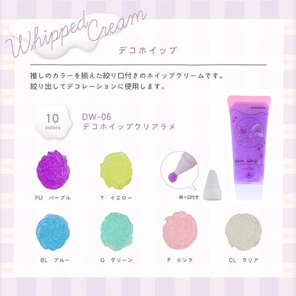 Cream-shaped clay "Deco hip clear lame clear yellow DW-06" KIYOHARA