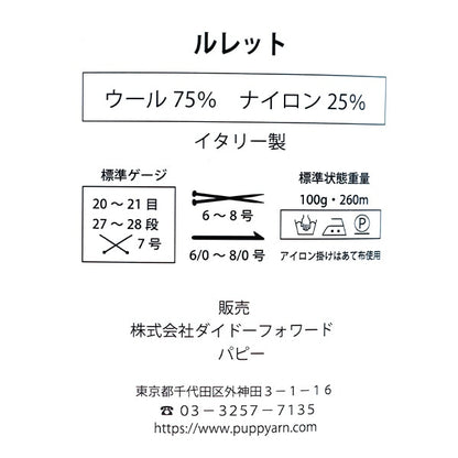 秋冬羊毛“ rretet 18颜色”小狗小狗