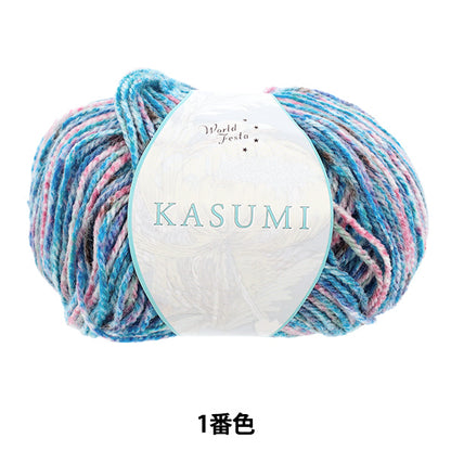 Wool Yarn Kasumi No. 1 by Yuzawaya - World Festa Fall/Winter collection