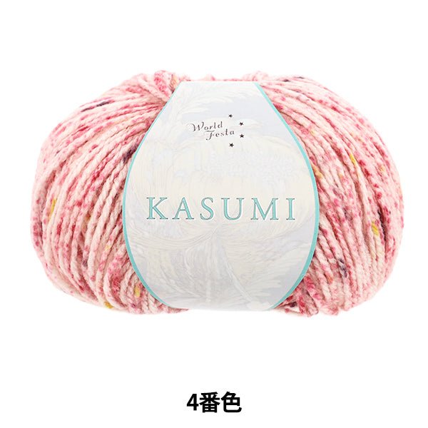Wool Yarn Kasumi No. 4 by Yuzawaya - World Festa Fall/Winter collection