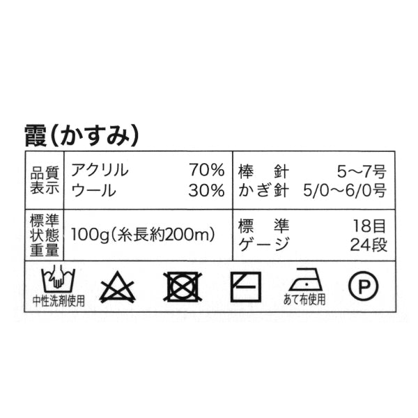 Wool Yarn Kasumi No. 4 pastel candy color blend with care instructions - Yuzawaya World Festa