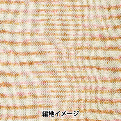 Yarn Kasumi No. 6 acrylic/wool gradient skein, soft texture close-up