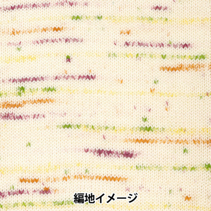 Yarn Kasumi No. 7 acrylic/wool gradient skein close-up