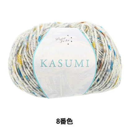 Wool Yarn Kasumi No. 8 gentle candy tones - Yuzawaya World Festa