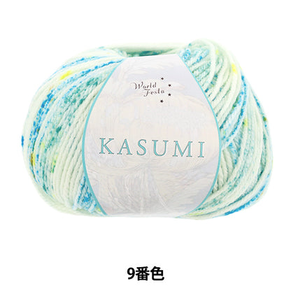 Wool Yarn Kasumi No. 9 candy-tone gradient - Yuzawaya World Festa