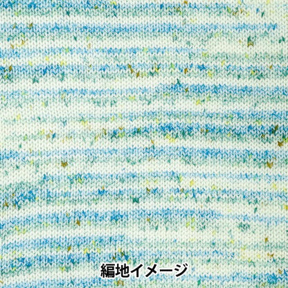 Yarn Kasumi No. 9 acrylic/wool blend skein close-up