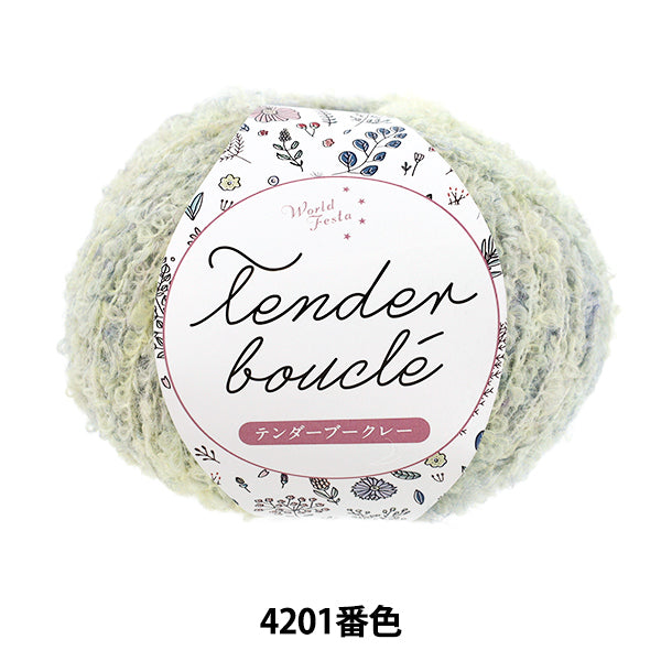 Yarn Tender Boucle 4201 - Yuzawaya World Festa pastel gradation