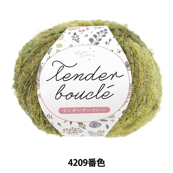 Yarn Tender Boucle 4209 skein -nuanced green/brown gradation