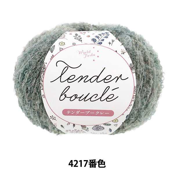 Yarn Tender Boucle 4217 - blue, gray, pink gradation