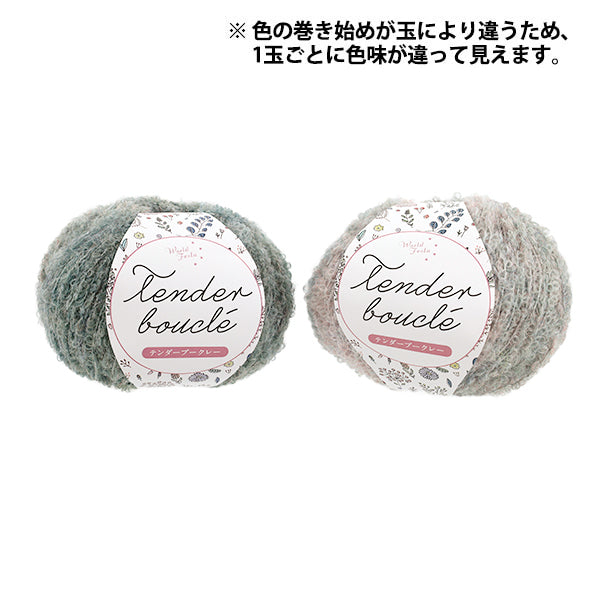 Yarn Tender Boucle 4217 - color winding varies by ball; two balls shown