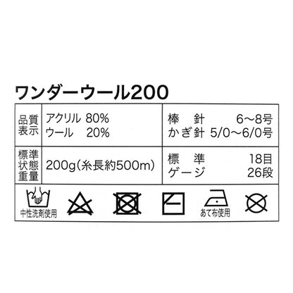 Fall/Winter Wonder Wool 200 Color 12 with care instructions card