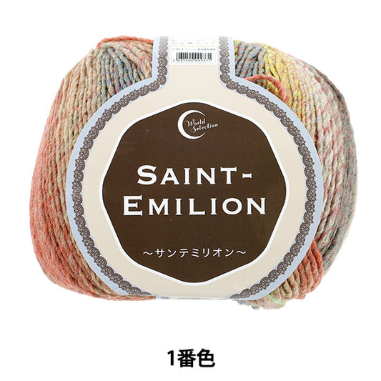 Saint-Emilion Color 1 yarn ball in orange, beige, and gray. Long-gradient fall/winter yarn