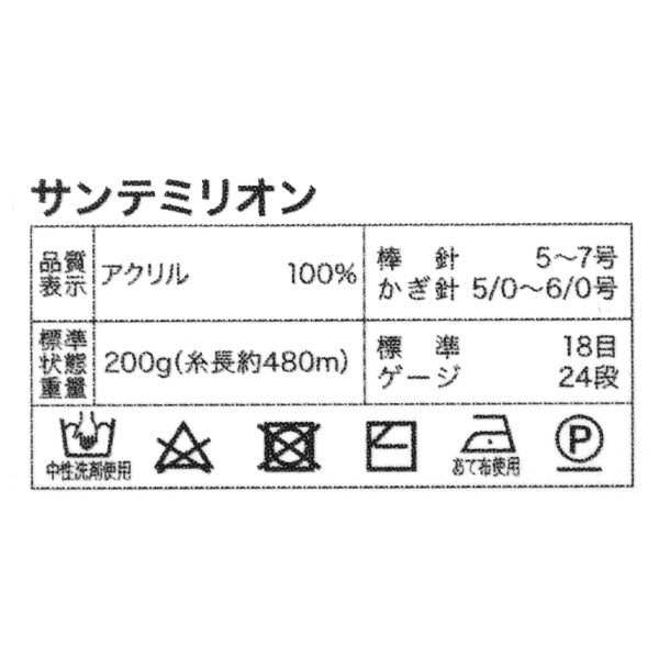 Saint-Emilion Color 1 with care instructions card