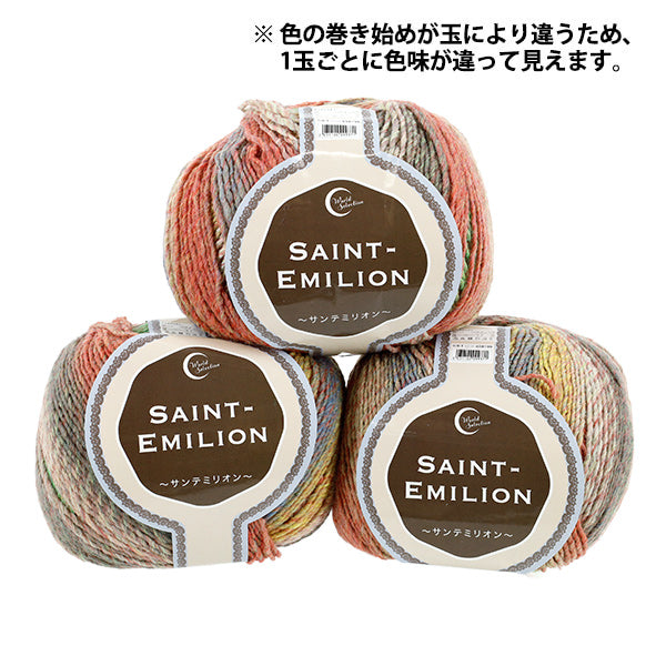 Multiple Saint-Emilion Color 1 yarn balls showing lot color variation