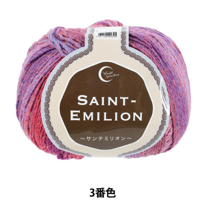 St Emilion Color 3 yarn ball
