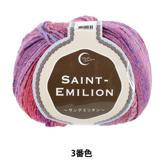 St Emilion Color 3 yarn ball