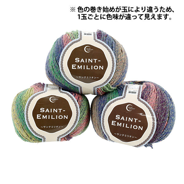 Multiple St Emilion Color 4 yarn balls showing lot color variation