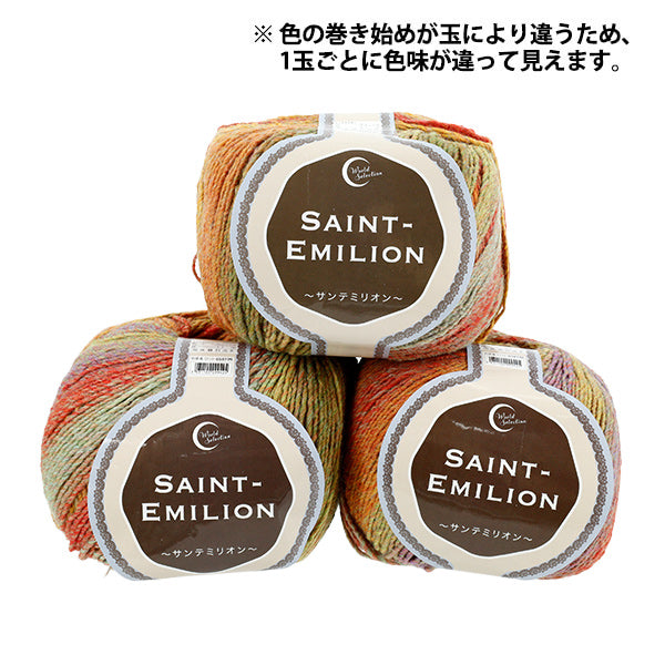 Multiple St Emilion Color 6 yarn balls showing lot color variation