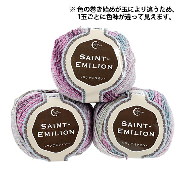 Multiple St Emilion Color 7 yarn balls showing lot color variation