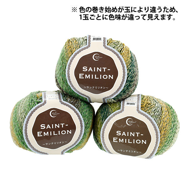 Multiple St Emilion Color 8 yarn balls showing lot color variation 