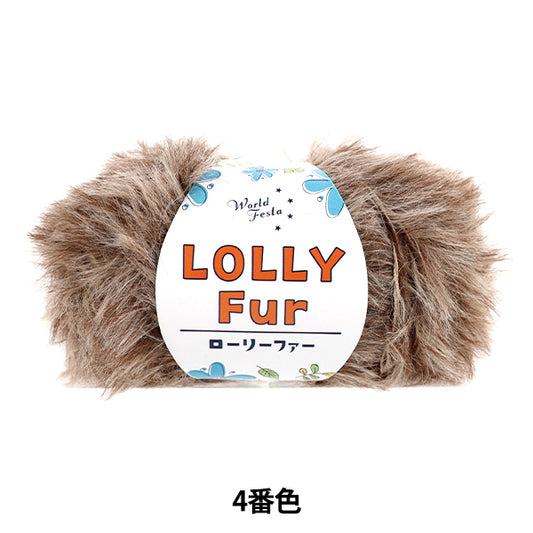 autumn/winterYarn "Rolyfur 4th color" World Festa World Festa [YuzawayaOriginal】