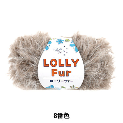 autumn/winterYarn "Rolly Fur No. 8" World Festa World Festa [YuzawayaOriginal】