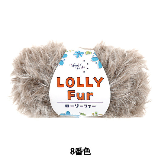 autumn/winterYarn "Rolly Fur No. 8" World Festa World Festa [YuzawayaOriginal】