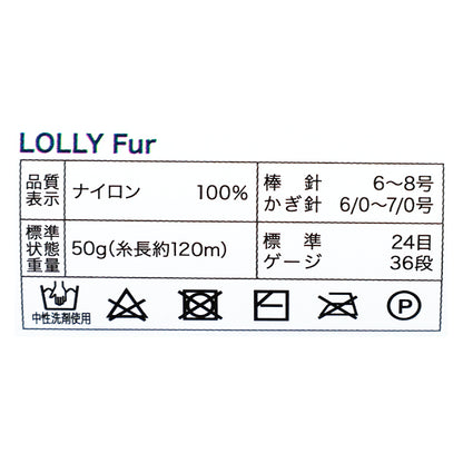 autumn/winterYarn “Lolyfur No. 13” World Festa World Festa [YuzawayaOriginal】