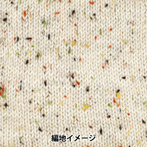 秋冬毛糸 『ホリデーツイード 1番色 ホワイト』 World Festa ワールド