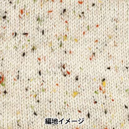 الخريف/الشتاءخيوط الغزل "هوليداي تويد اللون الأول أبيض" World Festa World Festa [Yuzawayaالأصل]