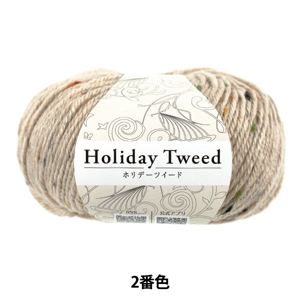 秋冬毛糸 『ホリデーツイード 2番色 オフホワイト』 World Festa ワールドフェスタ 【ユザワヤオリジナル】