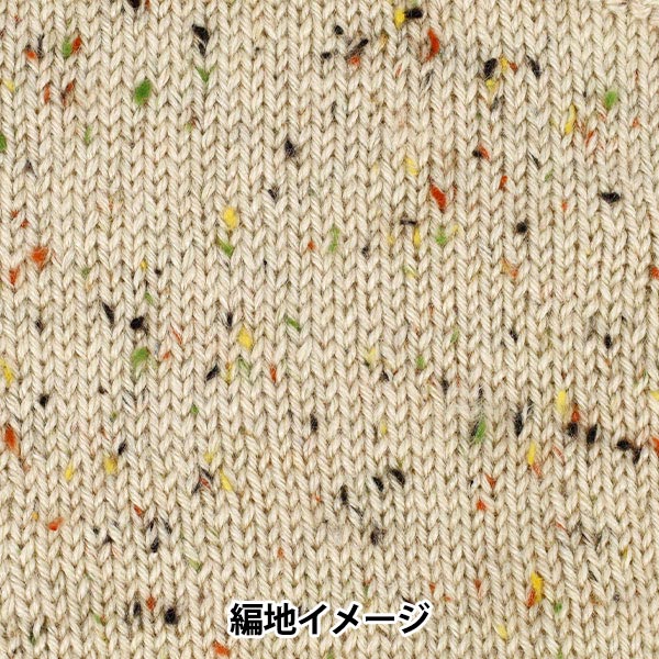 秋冬毛糸 『ホリデーツイード 2番色 オフホワイト』 World Festa ワールドフェスタ 【ユザワヤオリジナル】