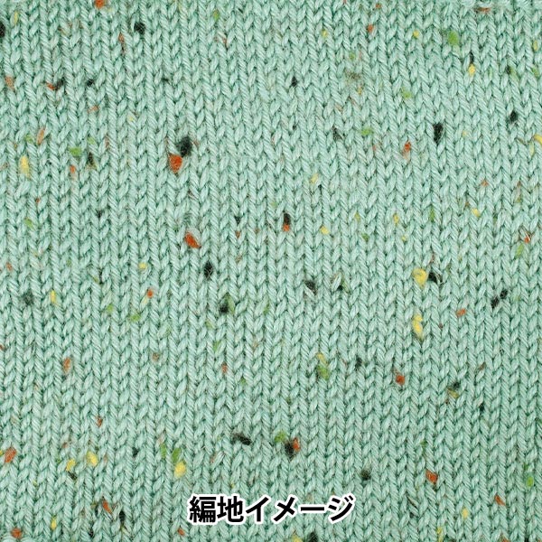 秋冬毛糸 『ホリデーツイード 4番色 サンドグリーン』 World Festa