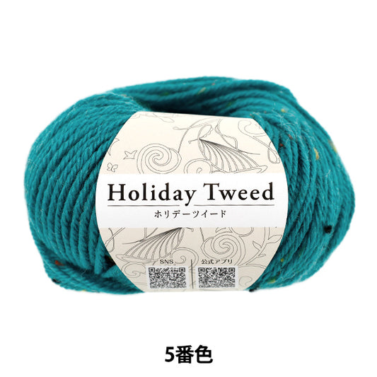 秋冬毛糸 『ホリデーツイード 5番色 グリーン』 World Festa ワールドフェスタ 【ユザワヤオリジナル】