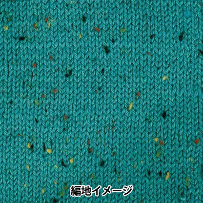 秋冬毛糸 『ホリデーツイード 5番色 グリーン』 World Festa ワールドフェスタ 【ユザワヤオリジナル】