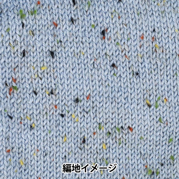 秋冬毛糸 『ホリデーツイード 6番色 サックス』 World Festa ワールドフェスタ 【ユザワヤオリジナル】