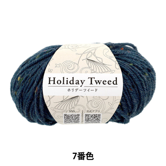 秋冬毛糸 『ホリデーツイード 7番色 ネイビー』 World Festa ワールドフェスタ 【ユザワヤオリジナル】