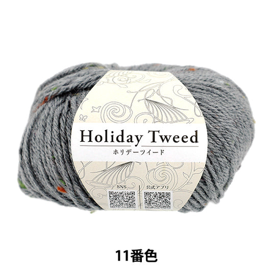 autumn/winterYarn "Holiday Tweed 11th Color Light Gray" World Festa World Festa [YuzawayaOriginal]