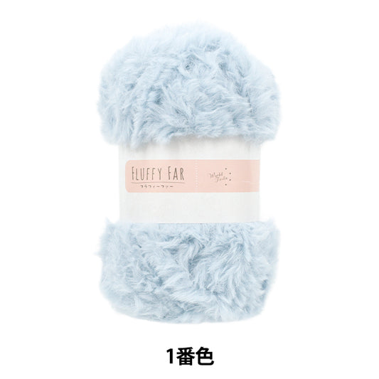 autumn/winterYarn "Fluffy Fur No. 1 Color Ice Blue" World Festa World Festa [YuzawayaOriginal]