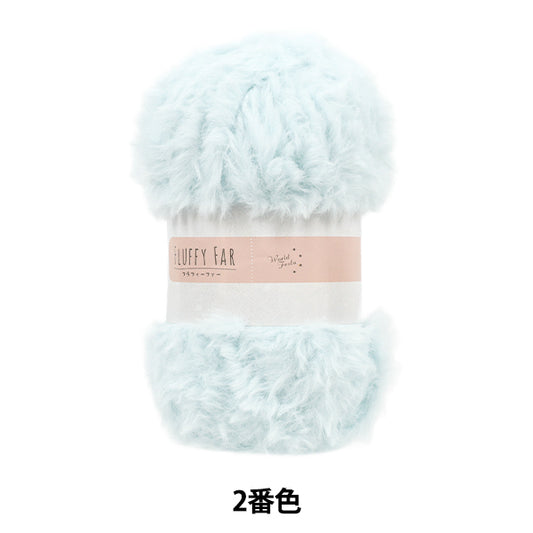 autumn/winterYarn "Fluffy Fur 2nd Color Ice Mint" World Festa World Festa [YuzawayaOriginal]