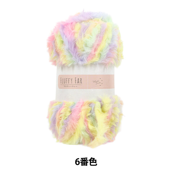 autumn/winterYarn "Fluffy Fur No. 6 Fairy Rainbow" World Festa World Festa [YuzawayaOriginal]